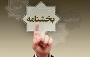 ضوابط اجرایی قانون شفافیت و نظارت بر تامین مالی فعالیت‌های انتخاباتی