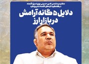 ۵ دلیل برای آرامش در بازار ارز