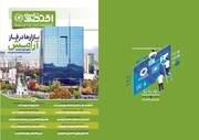 بازارها در فاز آرامش