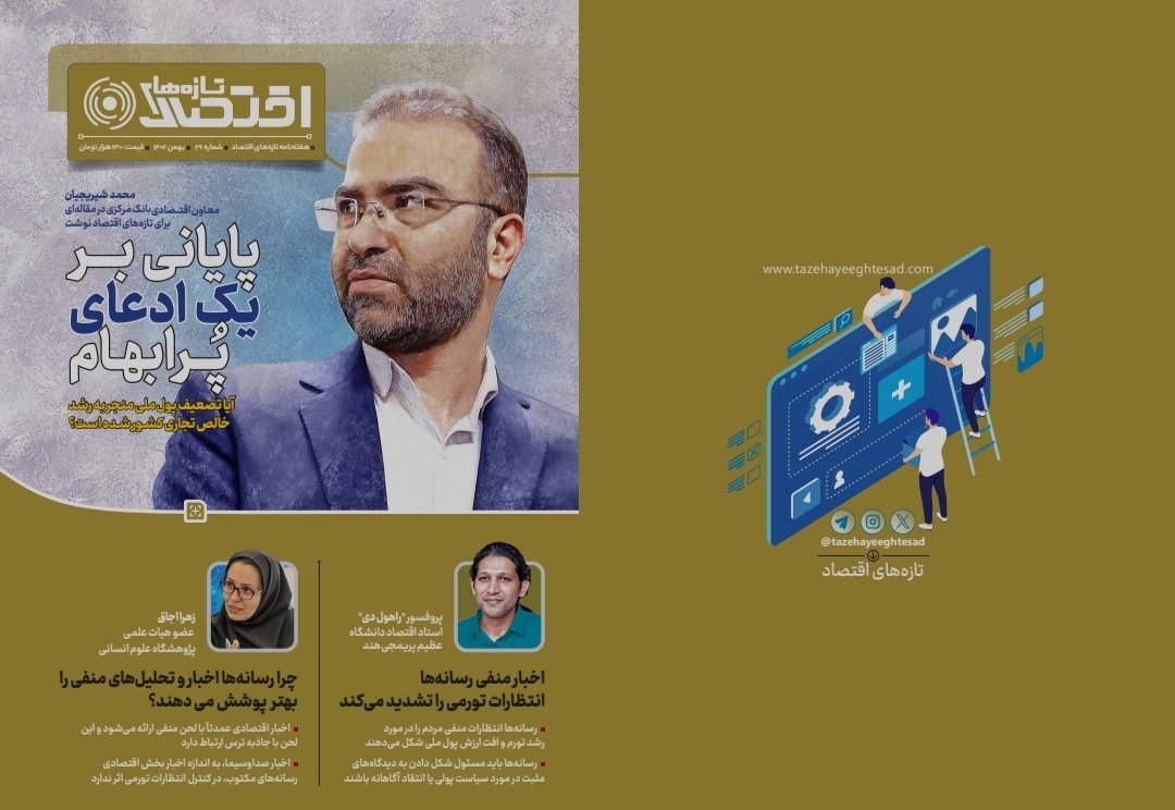 پایانی بر یک ادعای پرابهام
