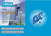 ذره‌بین ۱۱۵ چهره اقتصادی بر عملکرد یکساله بانک مرکزی