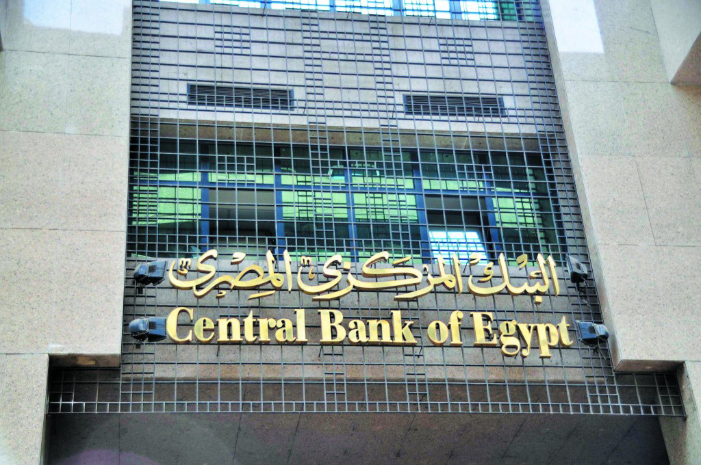 جدال نافرجام بانک مرکزی مصر با تورم