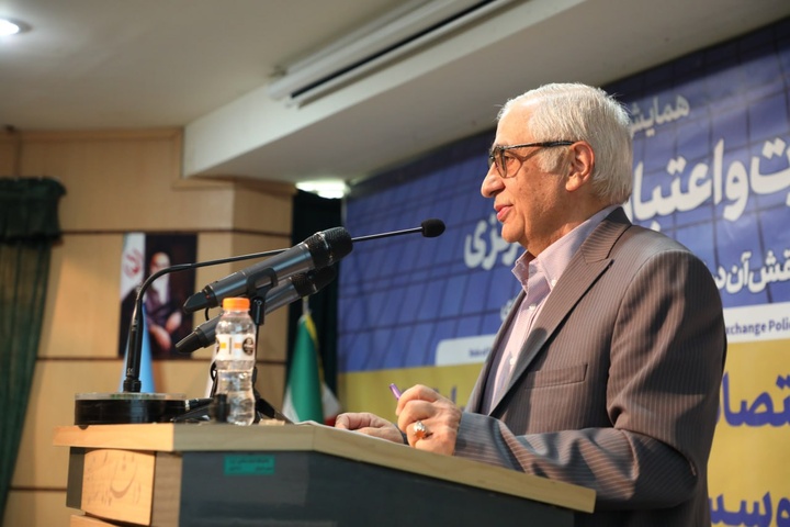 همایش شهرت و اعتبار بانک مرکزی