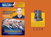 کنترل بازار ارز فقط وظیفه بانک مرکزی نیست