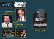 سواد رسانه‌ای بالا برود اخبار منفی اقتصادی بی‌اثر می‌شود