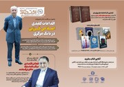 اقدامات کلیدی اصلاحی فرزین در بانک مرکزی