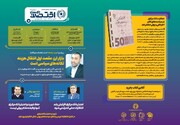 بازار ارز، مقصد اول انتقال هزینه تکانه‌های سیاسی است