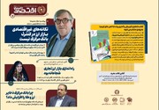 تکانه‌های غیراقتصادی بازار ارز در کنترل بانک مرکزی نیست