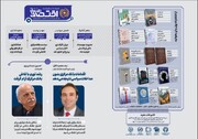 هشتاد و پنجمین شماره هفته‌نامه تازه‌های اقتصاد منتشر شد