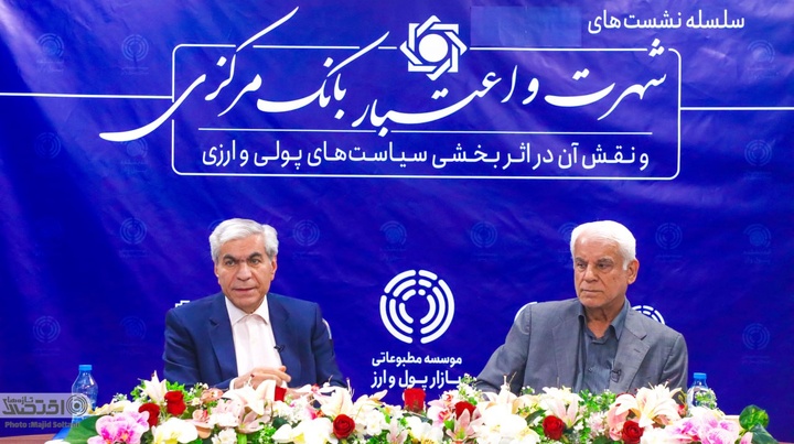 بازدید روسای کل اسبق بانک مرکزی از موسسه مطبوعاتی بازار پول و ارز