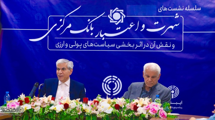 بازدید روسای کل اسبق بانک مرکزی از موسسه مطبوعاتی بازار پول و ارز