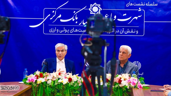 بازدید روسای کل اسبق بانک مرکزی از موسسه مطبوعاتی بازار پول و ارز