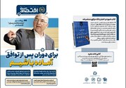 نودمین شماره هفته‌نامه تازه‌های اقتصاد منتشر شد