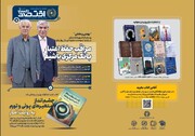 نود و یکمین شماره هفته‌نامه تازه‌های اقتصاد منتشر شد