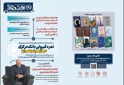 نود و سومین شماره هفته‌نامه تازه‌های اقتصاد منتشر شد