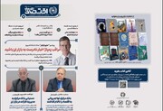 نود و چهارمین شماره هفته‌نامه تازه‌های اقتصاد منتشر شد