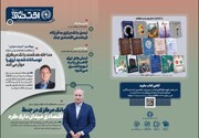 نود و ششمین شماره هفته‌نامه تازه‌های اقتصاد منتشر شد