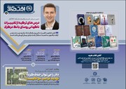 نود و هفتمین شماره هفته‌نامه تازه‌های اقتصاد منتشر شد