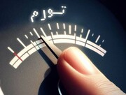 ۴ اصلاح ساختاری که باید همزمان برای مهار تورم اجرا شوند