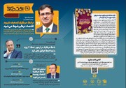 نود و نهمین شماره هفته‌نامه تازه‌های اقتصاد منتشر شد