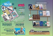 یکصدمین شماره هفته‌نامه تازه‌های اقتصاد منتشر شد