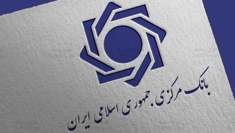 نقش کلیدی بانک مرکزی در مدیریت جنگ