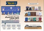 یکصد و پنجمین شماره هفته‌نامه تازه‌های اقتصاد منتشر شد