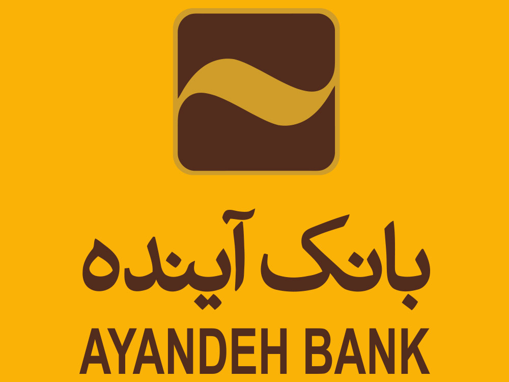 چرا فرآیند گزیر بانک آینده، گامی گریزناپذیر و رو به جلو بود؟