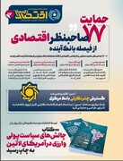 تازه‌های اقتصاد _ شماره ۱۱۲