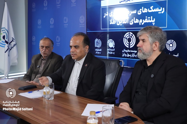 فتح‌اله تاری، نادر بذرافشان و کیومرث امیریان