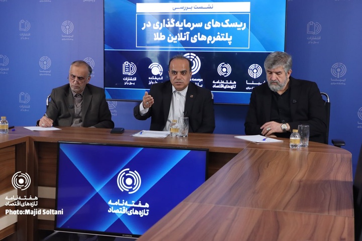 فتح‌اله تاری، نادر بذرافشان و کیومرث امیریان