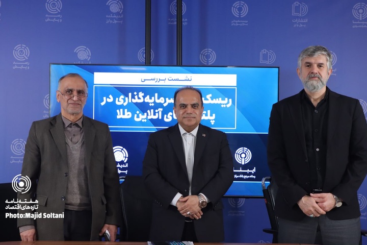 فتح‌اله تاری، نادر بذرافشان و کیومرث امیریان