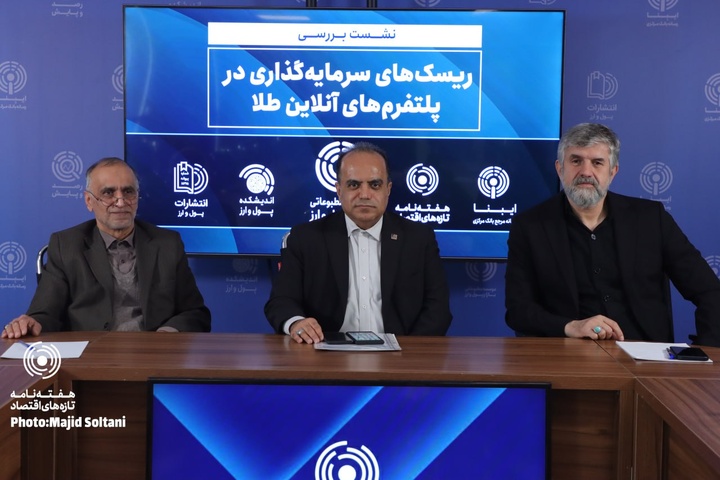 فتح‌اله تاری، نادر بذرافشان و کیومرث امیریان