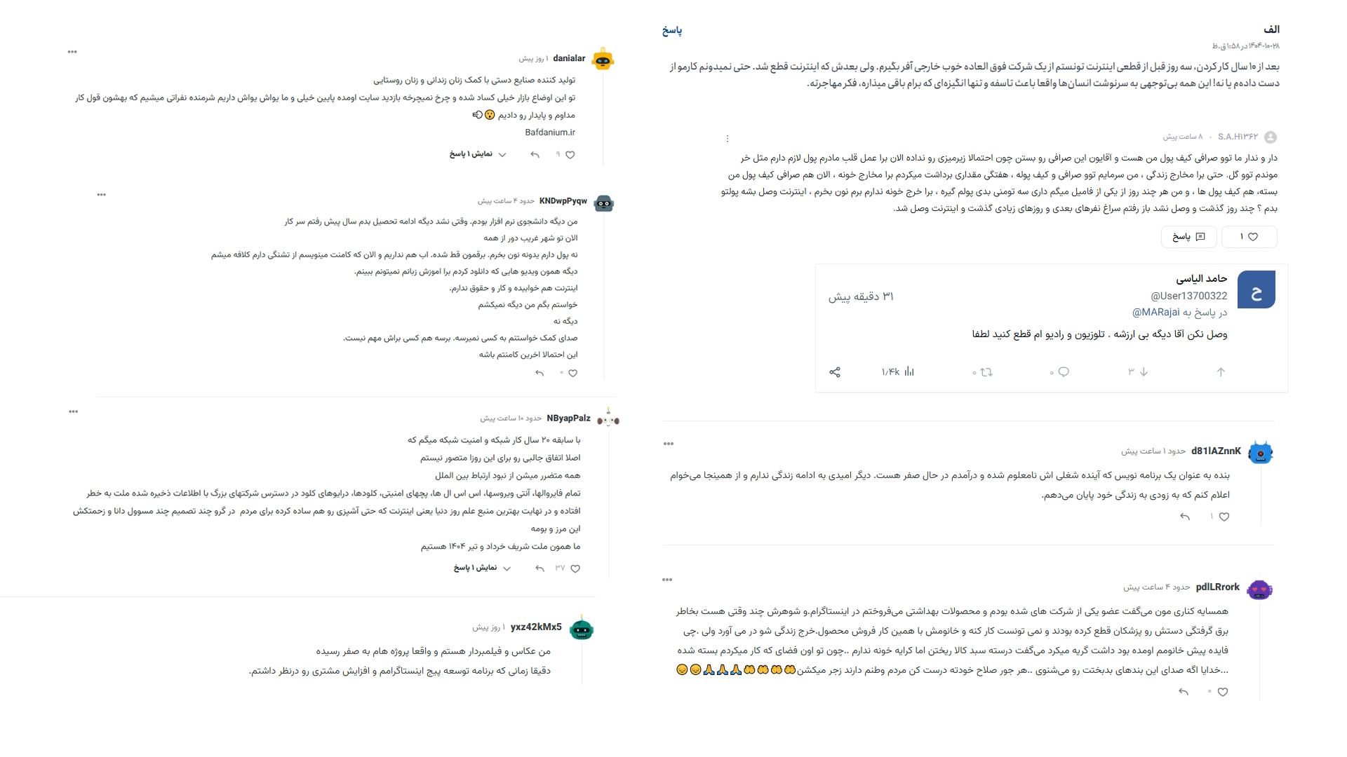 از رنجی که میبریم