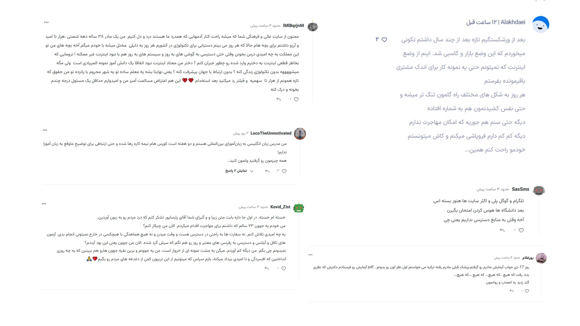 از رنجی که می‌بریم