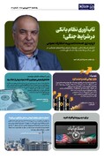 شماره 7 - روزنامه 23 فروردین