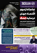 شماره 13 - روزنامه 1 اردیبهشت