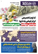 شماره 17 - روزنامه 7 اردیبهشت