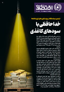 شماره 25 - روزنامه 17 اردیبهشت