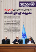 شماره 26 - روزنامه 19 اردیبهشت