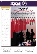 شماره 33 - روزنامه 27 اردیبهشت