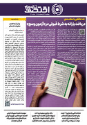 شماره 37 - روزنامه 31 اردیبهشت