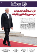 شماره 40 - روزنامه 4 خرداد