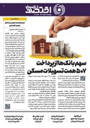 شماره 42 - روزنامه 7 خرداد