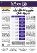 شماره 46 - روزنامه 12 خرداد