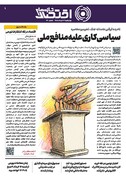 شماره 47 - روزنامه 13 خرداد