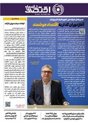 شماره 48 - روزنامه 16 خرداد