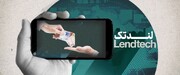 چرخش استراتژیک از «وثیقه‌محوری» به «اعتبارمحوری»