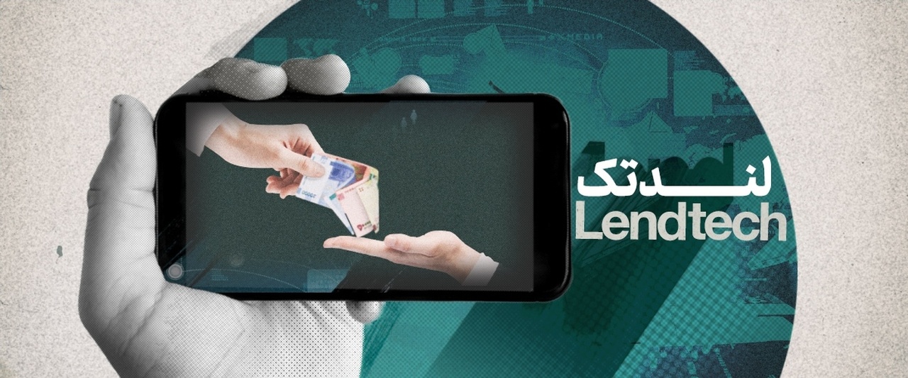 چرخش استراتژیک از «وثیقه‌محوری» به «اعتبارمحوری»