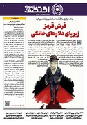 شماره 51 - روزنامه 19 خرداد